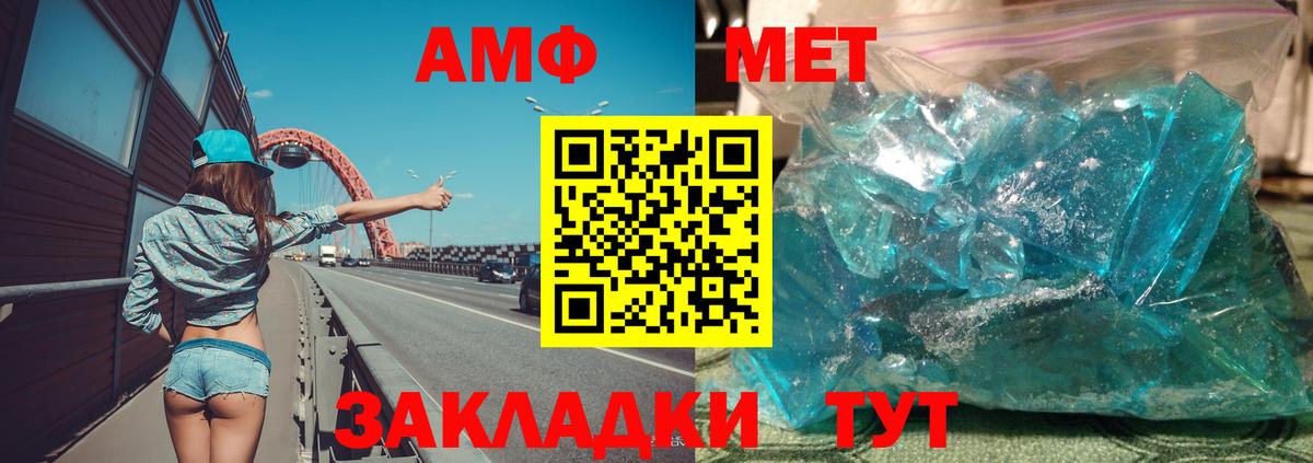 АМФ  АМФЕТАМИН 98%  Вход с VPN  Тейково 