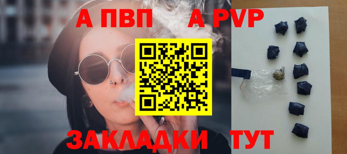 APVP крисы CK  Alpha PVP крисы CK  купить  цена  A-PVP СК КРИС  Тейково  Вход с VPN 