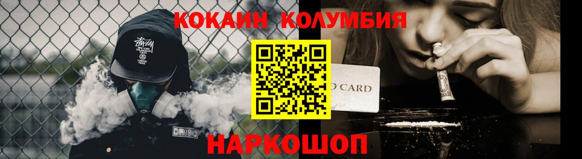 Кокаин 98% Тейково
