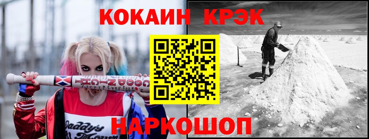 Тейково  Кокаин  Вход с VPN  COCAIN Fish Scale  COCAIN VHQ 