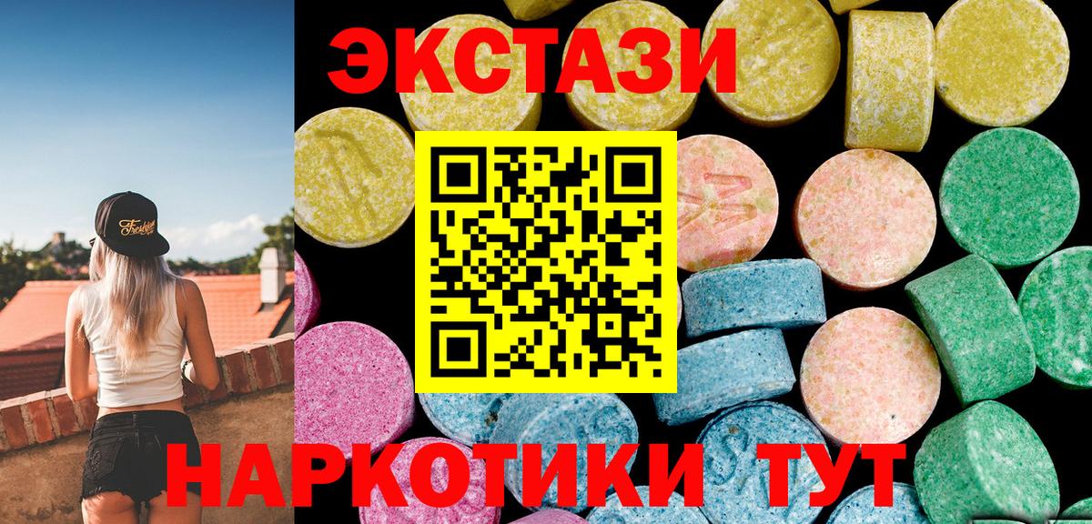купить   Вход с VPN  Ecstasy диски  Тейково  ЭКСТАЗИ 250 мг 