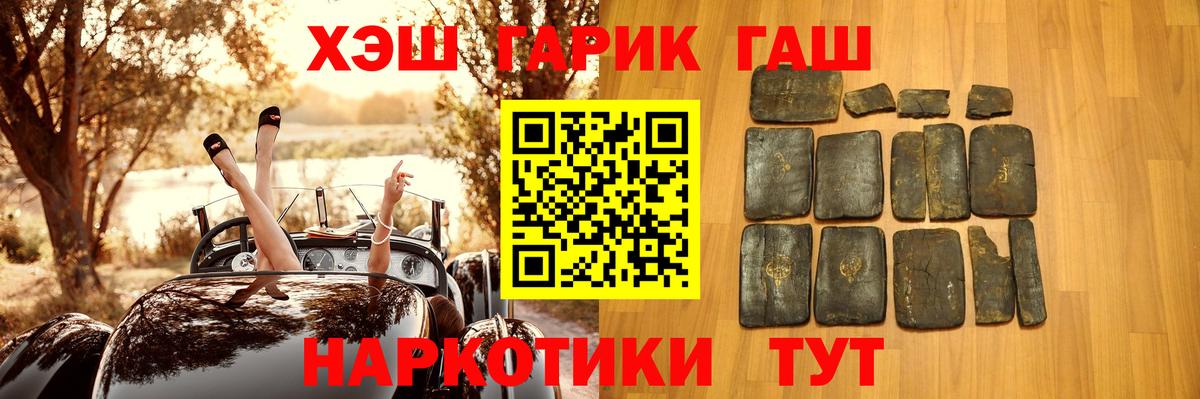 ГАШИШ VHQ Тейково