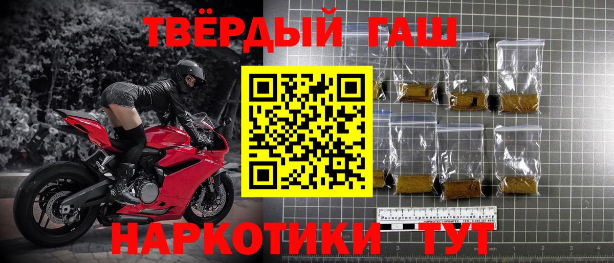 ГАШ ice o lator  ГАШ Cannabis  Вход с VPN  Тейково 
