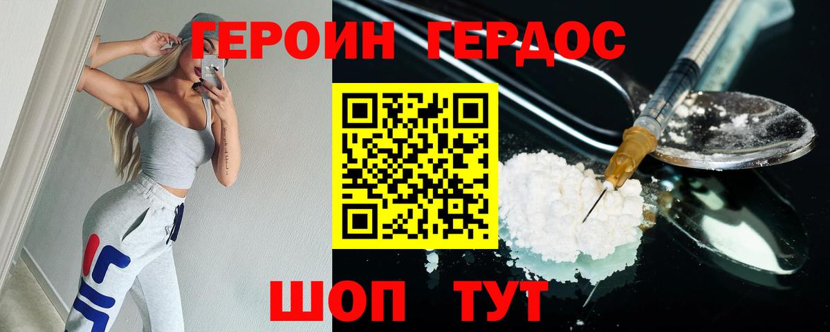 Героин Афган  Вход с VPN  Тейково 