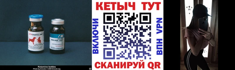 Кетамин ketamine  Тейково 