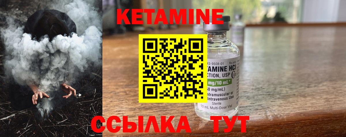 блэк спрут tor  Вход с VPN  Тейково  КЕТАМИН VHQ 