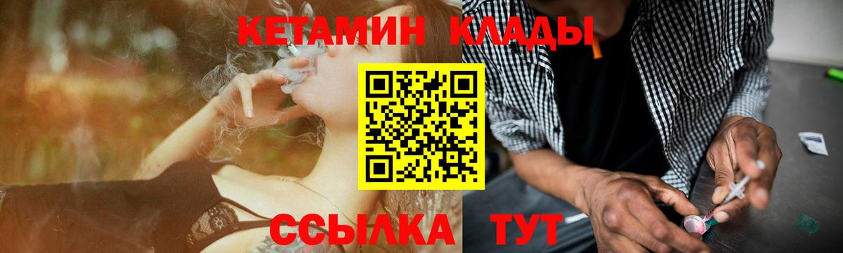 КЕТАМИН VHQ Тейково