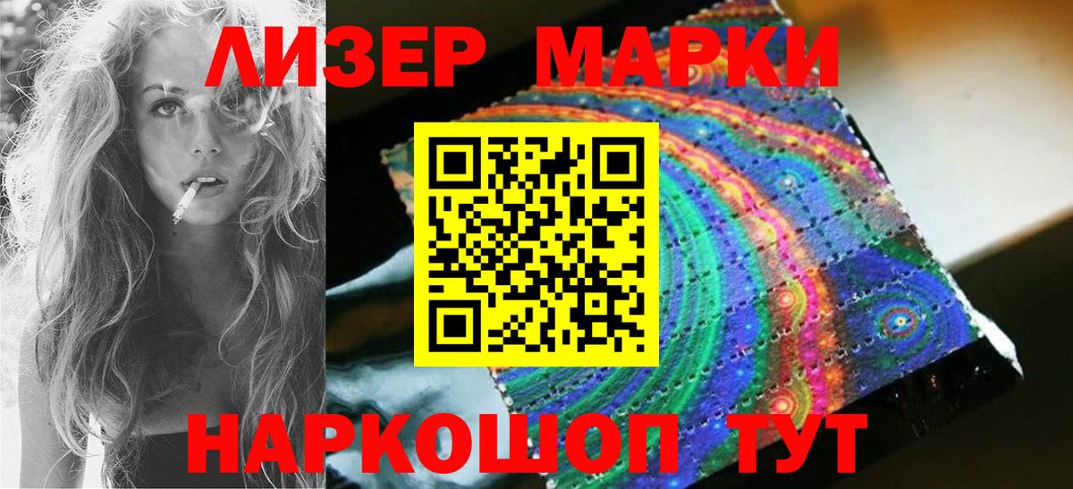 ЛСД экстази кислота  Вход с VPN  Лсд 25 экстази  Тейково  Лсд 25 экстази ecstasy 