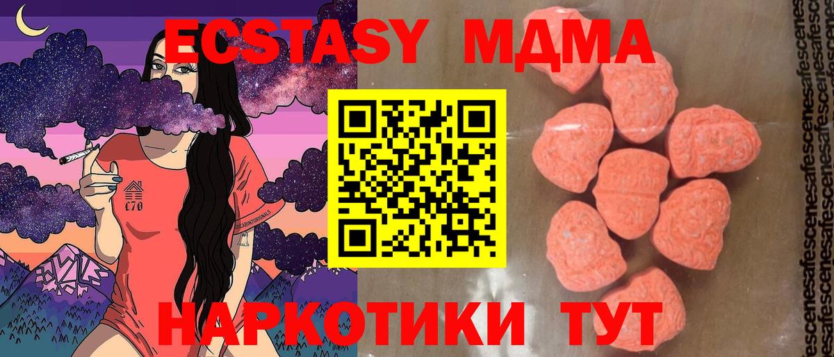 Тейково  MDMA  Вход с VPN  MDMA crystal 