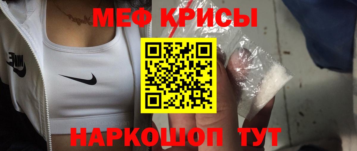 МЯУ-МЯУ  МЕФ 4 MMC  Тейково  Вход с VPN  Мефедрон мука 