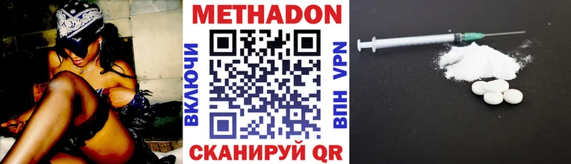 купить   Тейково  Метадон VHQ 