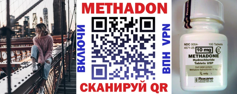 МЕТАДОН methadone Тейково