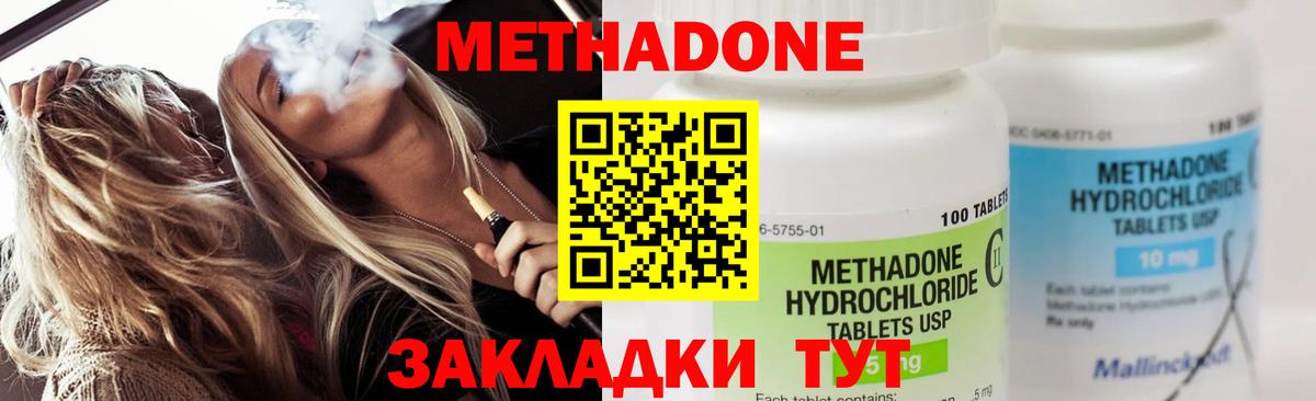 МЕТАДОН белоснежный  Метадон мёд  Вход с VPN  Тейково 