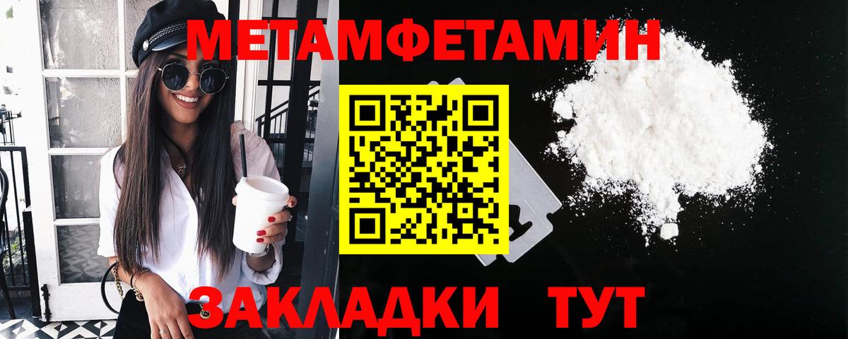 МЕТАМФЕТАМИН витя Тейково