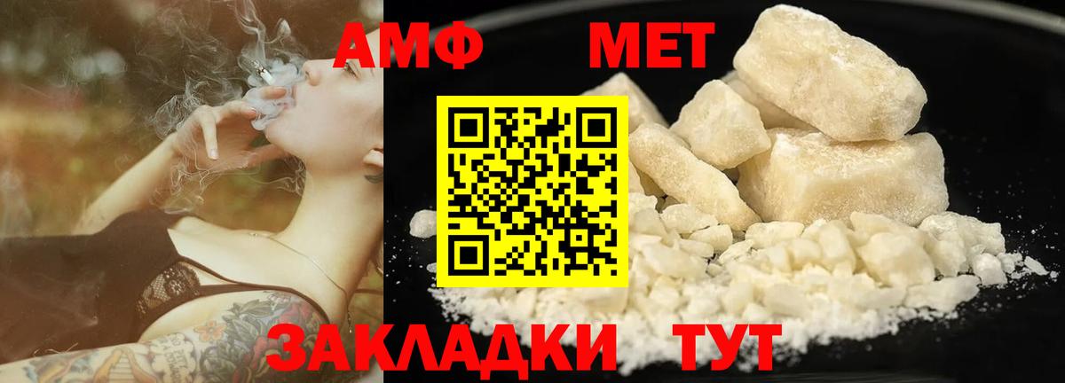 Метамфетамин пудра  Вход с VPN  Тейково 