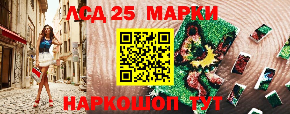 Марки NBOMe 1,5мг  Вход с VPN  Тейково 