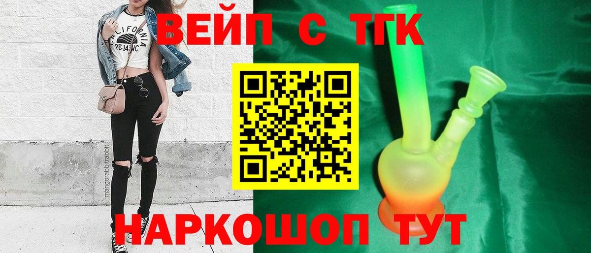 ТГК Wax  Вход с VPN  ТГК Wax  Тейково 
