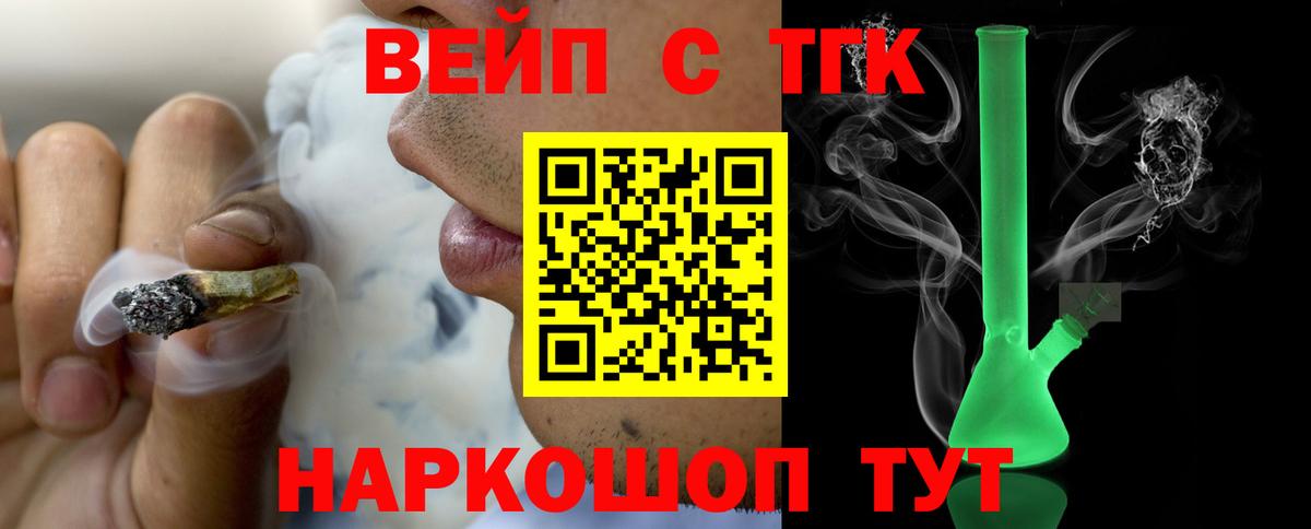 ТГК гашишное масло Тейково